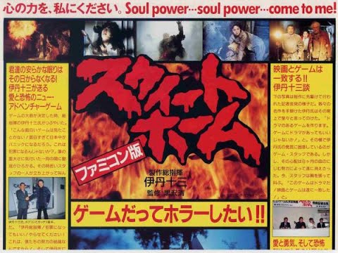 スウィートホーム - Sweet Home (1989) Full Movie (Eng Subs), Highest Quality